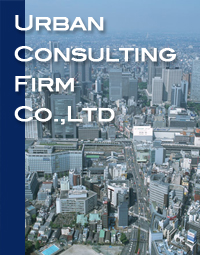 不動産鑑定評価　Urban Consulting Firm Co.,Ltd