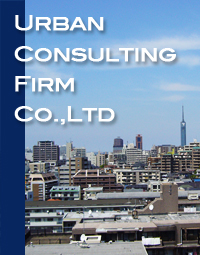お問合せ　Urban Consulting Firm Co.,Ltd