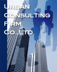 賃料減額サポート　Urban Consulting Firm Co.,Ltd